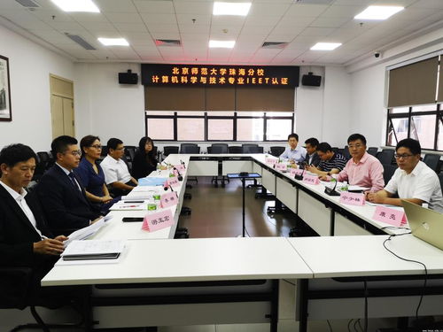信息技術學院計算機科學與技術專業圓滿完成IEET認證遠程訪評