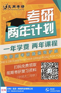 如何選擇最適合的動(dòng)畫(huà)考研培訓(xùn)班——以天津、北京為重點(diǎn)