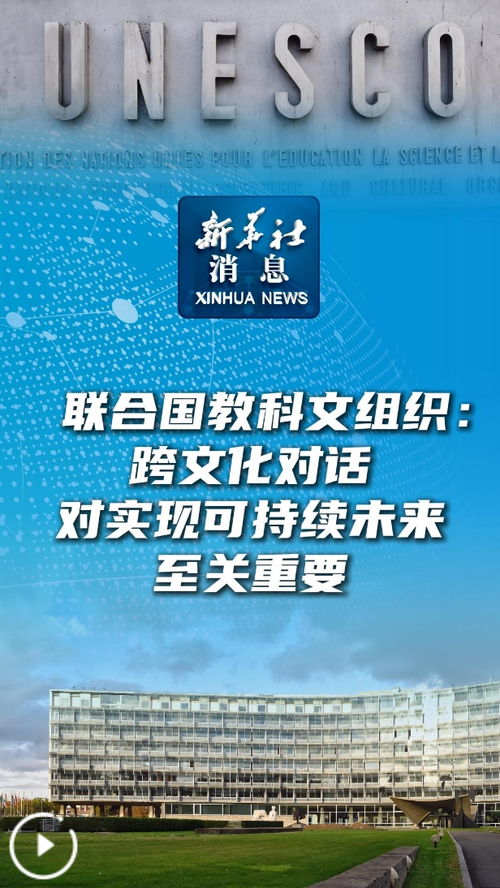 跨文化對話 連接心靈的藝術(shù)橋梁與可持續(xù)未來的鑰匙
