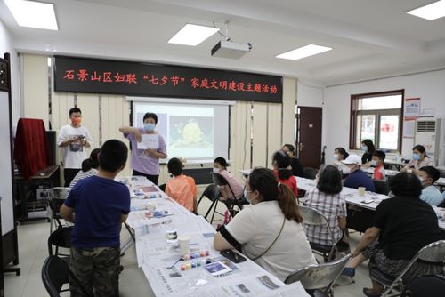 愛滿京城 相約幸福——全市各級婦聯(lián)組織開展七夕文化藝術(shù)交流活動